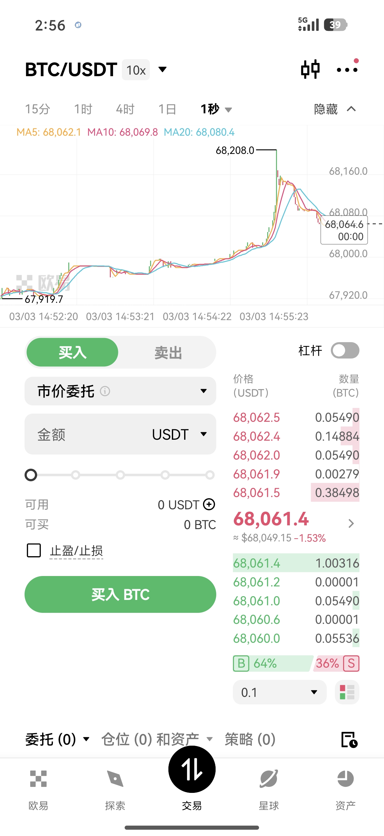 欧交易所app下载官网 全球领先的加密货币交易移动应用